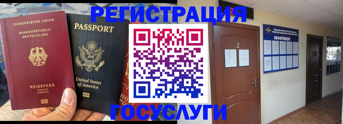 временная регистрация купить в Сафоново