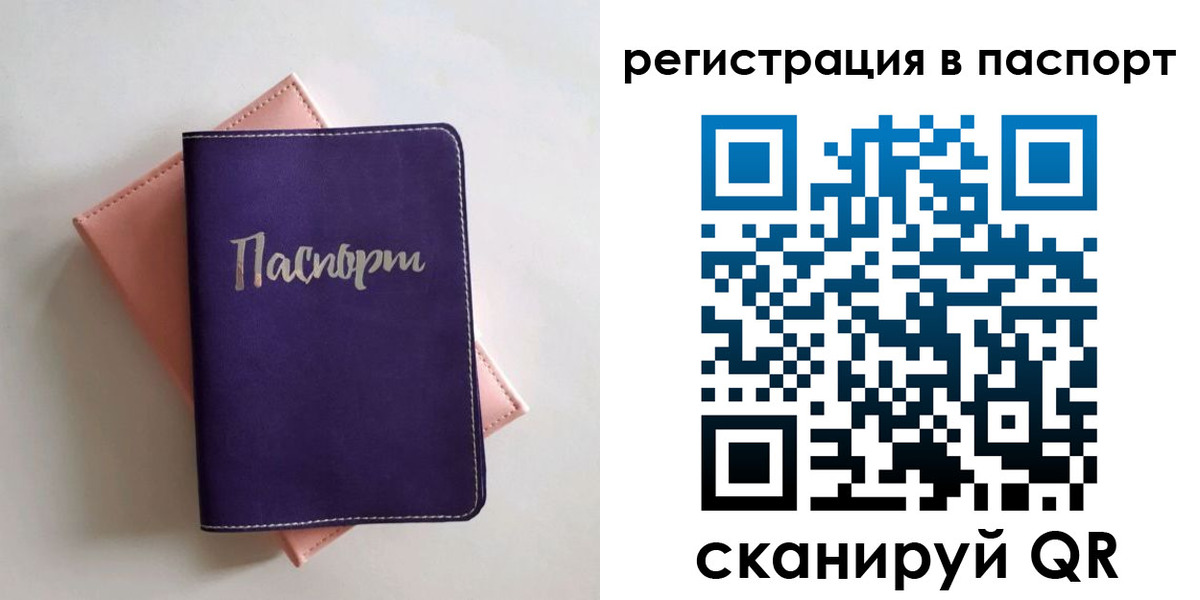прописка для военкомата в Сафоново