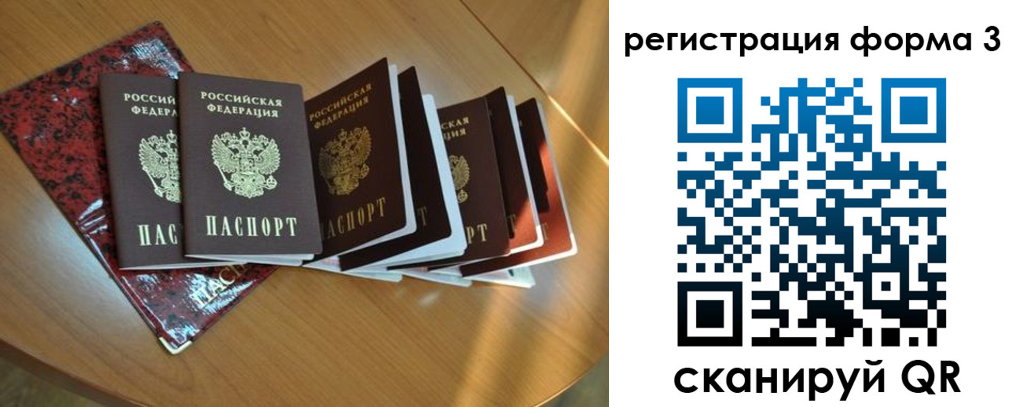 временная регистрация в Сафоново