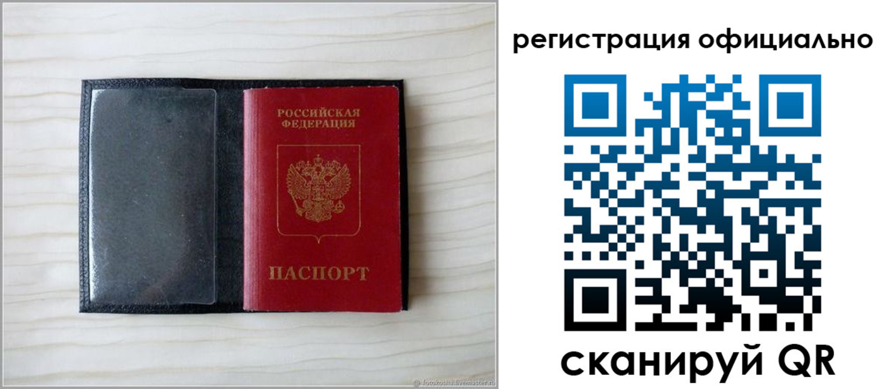 временная регистрация для всех в Сафоново