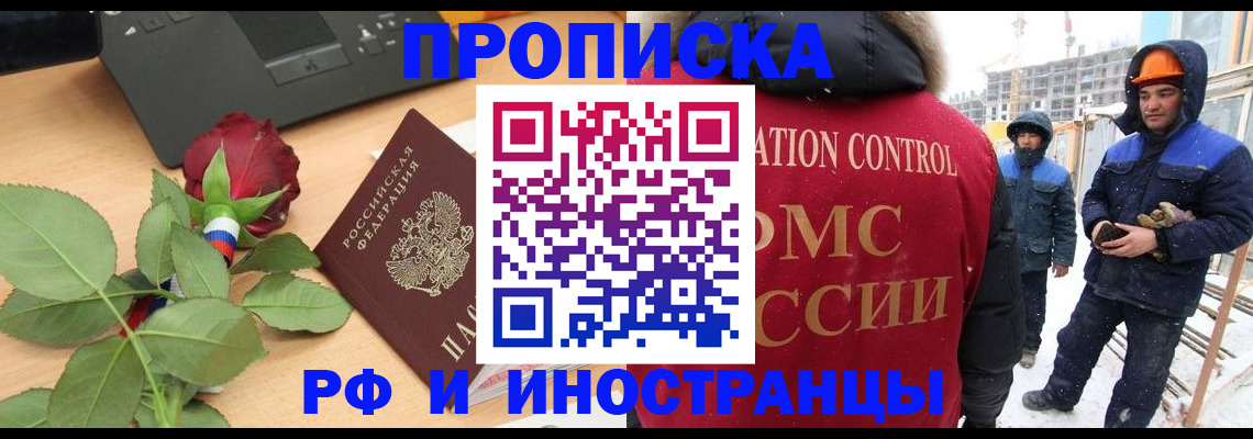 временная регистрация в Сафоново