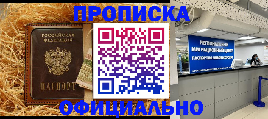 временная регистрация поиск в Сафоново