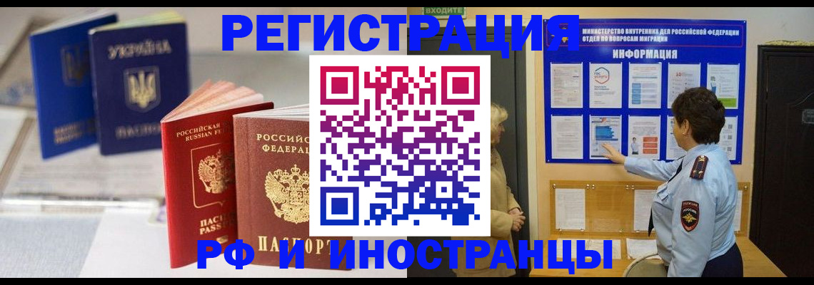 временная регистрация гарантия в Сафоново