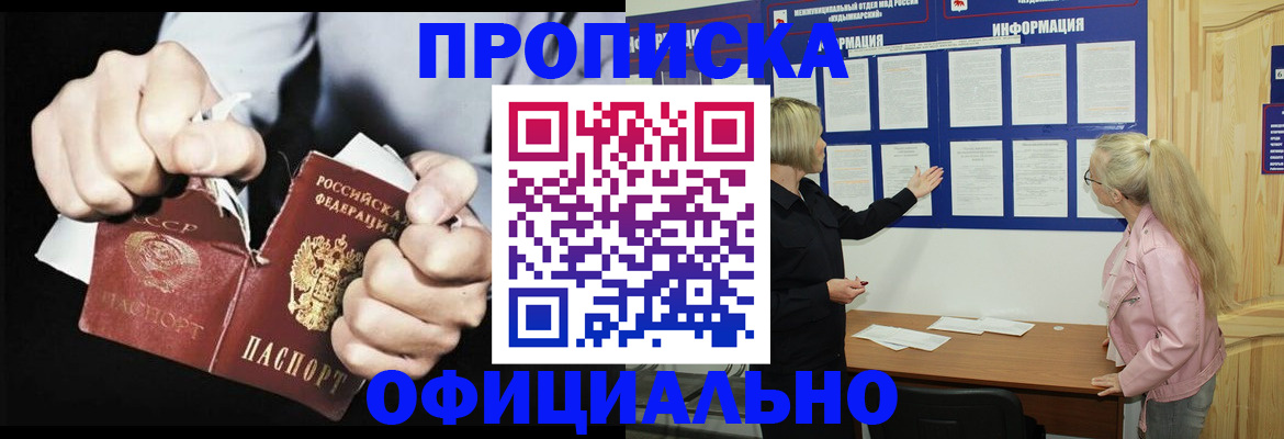 временная регистрация купить в Сафоново